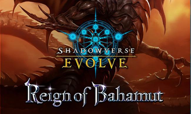 Shadowverse Evolve - Reign of Bahamut